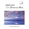 Tokai 25th Anniversary Book